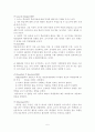 학습자와 교사..그리고 나의 생각 5페이지