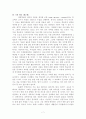 학습자와 교사..그리고 나의 생각 7페이지