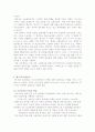 현대&기아의 미국시장진출전략 2페이지