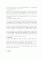 현대&기아의 미국시장진출전략 26페이지