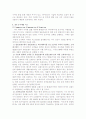 현대&기아의 미국시장진출전략 32페이지
