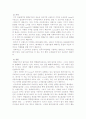 현대&기아의 미국시장진출전략 37페이지