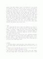 현대&기아의 미국시장진출전략 40페이지