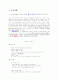 MegaStudy swot 분석 3페이지