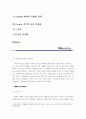 Intel 의 포트폴리오 전략을 중심으로 2페이지