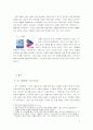 Intel 의 포트폴리오 전략을 중심으로 7페이지