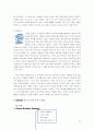 Intel 의 포트폴리오 전략을 중심으로 11페이지