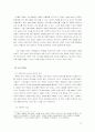 Intel 의 포트폴리오 전략을 중심으로 14페이지