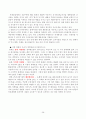 [광고전략] 롯데 칠성의 2% 광고분석 27페이지