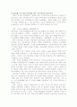 기업도시 정책의 성공전략!!! 25페이지