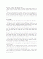 기업도시 정책의 성공전략!!! 30페이지