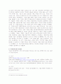 기업도시 정책의 성공전략!!! 39페이지