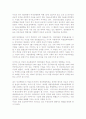 기업도시 정책의 성공전략!!! 45페이지