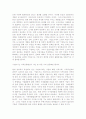기업도시 정책의 성공전략!!! 50페이지