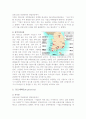기업도시 정책의 성공전략!!! 58페이지