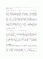 기업도시 정책의 성공전략!!! 62페이지