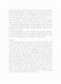 기업도시 정책의 성공전략!!! 63페이지