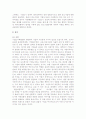 기업도시 정책의 성공전략!!! 64페이지