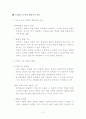 르네상스의 인류 문화사적 의미 3페이지