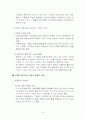 서구의 과학적 합리주의 사상 전통과 그 영향 3페이지