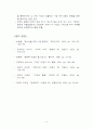 서구의 과학적 합리주의 사상 전통과 그 영향 6페이지