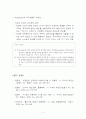 줄기세포 배양과 생명윤리의 충돌 4페이지