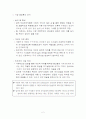 시장 자본주의의 본질과 비판적 견해 2페이지