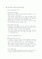 시장 자본주의의 본질과 비판적 견해 3페이지