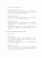 시장 자본주의의 본질과 비판적 견해 5페이지