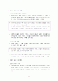 시장 자본주의의 본질과 비판적 견해 6페이지