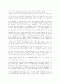 어머니 일생조사(전기문) 4페이지