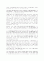 아동복지를 위한 정부의 과제 2페이지