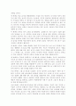 아동복지를 위한 정부의 과제 3페이지