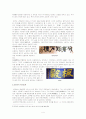 추사 김정희 4페이지