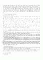 기독교 교육의 재개념화 5페이지