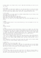 기독교 교육의 재개념화 7페이지