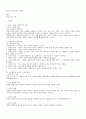 기독교 교육의 재개념화 9페이지