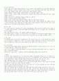 기독교 교육의 재개념화 11페이지