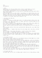 기독교 교육의 재개념화 12페이지