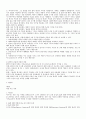 기독교 교육의 재개념화 14페이지