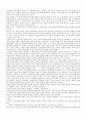 기독교 교육의 재개념화 18페이지
