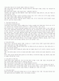 기독교 교육의 재개념화 20페이지