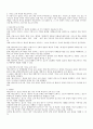 기독교 교육의 재개념화 22페이지