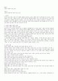 기독교 교육의 재개념화 23페이지