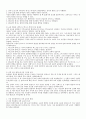 기독교 교육의 재개념화 29페이지