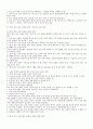 기독교 교육의 재개념화 33페이지