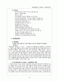기업마케팅 전략분석 (제일모직) 5페이지