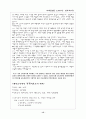 기업마케팅 전략분석 (제일모직) 15페이지