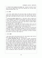 기업마케팅 전략분석 (제일모직) 19페이지