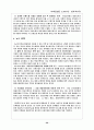 기업마케팅 전략분석 (제일모직) 20페이지
